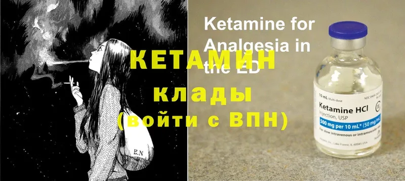 купить наркоту  ОМГ ОМГ зеркало  Кетамин ketamine  Балашов 